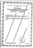 Презервативы из натурального латекса в смазке Classic Reflex/Рефлекс 3шт: миниатюра сертификата №4