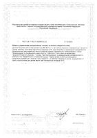 Серматроп Альфа таблетки п/о 1,245г 30шт: миниатюра сертификата №2