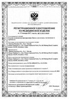 Тейп кинезио красный BeFit Winner 5м х 5см: миниатюра сертификата №3
