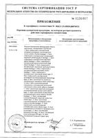 Тейп кинезио красный BeFit Winner 5м х 5см: миниатюра сертификата №2