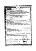 Паста зубная ультракомплекс Professional Splat/Сплат 100мл: миниатюра сертификата