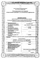 Лозап таблетки п/о плен. 100мг 90шт: миниатюра сертификата