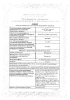Методжект раствор для п/к введ. шприц 50мг/мл 0,5мл 25мг: миниатюра сертификата