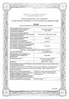 Гемцитабин Медак лиофилизат для приг. раствора для инфузий 1000мг: миниатюра сертификата