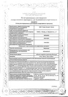 Зенлистик таблетки п/о плен. 200мг 14шт: миниатюра сертификата