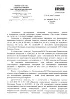 Зенлистик таблетки п/о плен. 200мг 14шт: миниатюра сертификата №3