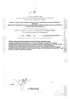 Симетикон с фенхелем Эвалар капсулы 100шт: миниатюра сертификата №2