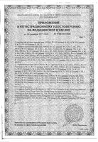 Корректор осанки B.Well/Би Велл W-131 MED бежевый, р.М: миниатюра сертификата №3