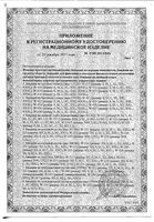 Корректор осанки B.Well/Би Велл W-131 MED бежевый, р.L: миниатюра сертификата №2