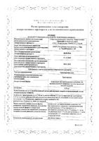 Трипторелин-лонг лиофилизат для приг. суспензии для в/м введ. с пролонг. высвоб. 3,75мг+Рас-ль 2мл+Шприц с 3 игл.+Салфетки спирт. 2шт+Скариф: миниатюра сертификата