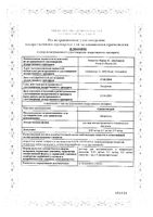 Сандостатин раствор для в/в и п/к введ. 0,05мг/мл 1мл 5шт: миниатюра сертификата