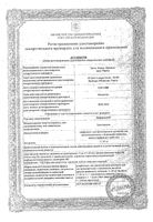 Диферелин+р-ль лиофилизат пригот. сусп. в/м и п/к введ. пролонг. действ. 11,25мг: миниатюра сертификата