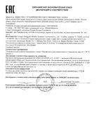 Рециркулятор металл с таймером 1-130МТ Armed/Армед: миниатюра сертификата №3