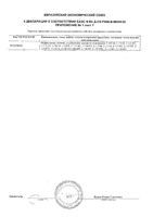 Рециркулятор металл с таймером 1-130МТ Armed/Армед: миниатюра сертификата №4