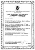 Рециркулятор металл с таймером 1-130МТ Armed/Армед: миниатюра сертификата