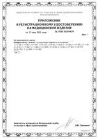 Рециркулятор металл с таймером 1-130МТ Armed/Армед: миниатюра сертификата №2