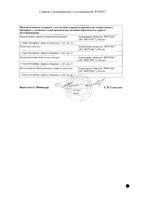 Висмута трикалия дицитрат-Вертекс таблетки п/о плен. 120мг 28шт: миниатюра сертификата №4