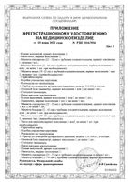 Тонометр механический UA-100 SL A&D/Эй энд Ди: миниатюра сертификата №3