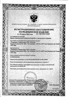 Редженфлекс Био-Плюс раствор для в/суст введ. шприц 75мг/мл 3мл: миниатюра сертификата