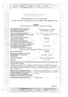 Экзилак лак для ногтей 4%+3% 10г+Пилочка для ногтей 30шт: миниатюра сертификата №3