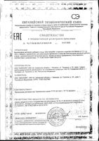 Магнилайн порошок для приг. раствора для приема вн. пак. 20г: миниатюра сертификата