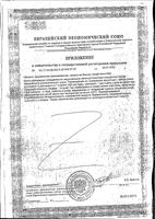 Магнилайн порошок для приг. раствора для приема вн. пак. 20г: миниатюра сертификата №2