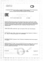 Флюид солнцезащитный ультра водостойкий SPF50+ Intence Protect Avene/Авен туба 150мл (C117150): миниатюра сертификата