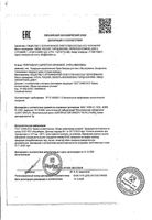 Крем-бальзам для тела яд скорпиона, хондроитин и глюкозамин Колени и суставы Скорая Помощь 100мл : миниатюра сертификата