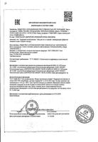 Гель для ног и ступней Судороги ног Скорая Помощь 100мл: миниатюра сертификата