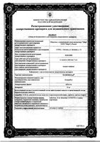 Мавенклад таблетки 10мг: миниатюра сертификата