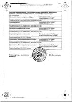 Мавенклад таблетки 10мг: миниатюра сертификата №2