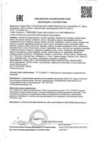 Масло косметическое экстракт монарды Эльфарма фл. 30мл: миниатюра сертификата