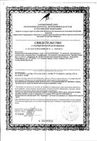 Лактоспей Кидс порошок для приг. раствора для приема вн. саше 1,25г 10шт: миниатюра сертификата