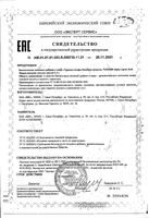 Альфа-липоевая кислота Турамин капсулы 0,4г 30шт: миниатюра сертификата