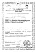 Звездочка с экстрактом ромашки и алтея сироп 120мл: миниатюра сертификата