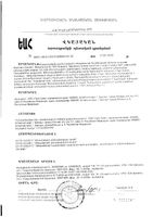 Норлакс Green side/Грин Сайд таблетки жевательные 500мг 80шт: миниатюра сертификата №2