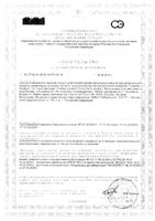Смесь сухая для детей от 0 до 6 мес. Комфорт 1 Similac/Симилак банка 375г: миниатюра сертификата