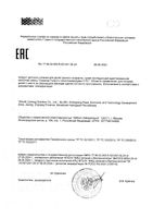 Смесь сухая молочная последующая адаптированная для детей от 6 до 12 мес. Gold 2 Similac/Симилак банка 400г: миниатюра сертификата