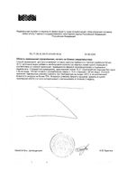 Напиток сухой молочный детское молочко для детей от 12 мес. Gold 3 Similac/Симилак банка 400г: миниатюра сертификата №2