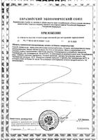 Смесь жидкая для детского питания вкус шоколада от 1 до 10 лет Малоежка PediaSure/ПедиаШур бут. 200мл: миниатюра сертификата №2