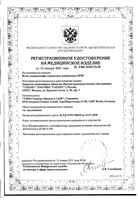 Иглы медицинские стерильные одноразовые 31G SFM 0,25х4мм 50шт: миниатюра сертификата