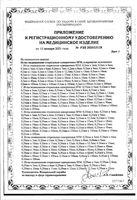 Иглы медицинские стерильные одноразовые 31G SFM 0,25х4мм 50шт: миниатюра сертификата №2