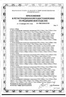 Иглы медицинские стерильные одноразовые 31G SFM 0,25х4мм 50шт: миниатюра сертификата №4