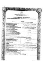 Дексаметазон раствор для инъекций 4мг/мл 1мл 10шт: миниатюра сертификата