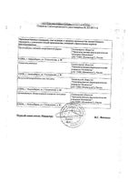 Дексаметазон раствор для инъекций 4мг/мл 1мл 10шт: миниатюра сертификата №2