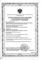 Чулки компрессионные противоэмболические 1 класс компрессии JW-216 белые Care B.Well/Би Велл р.4: миниатюра сертификата