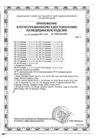 Чулки компрессионные противоэмболические 1 класс компрессии JW-216 белые Care B.Well/Би Велл р.4: миниатюра сертификата №3