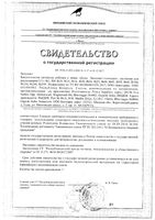 Фарингостоп Блиц эвкалипт+солодка BioTerra/БиоТерра пастилки для рассасывания 2,5г 16шт: миниатюра сертификата