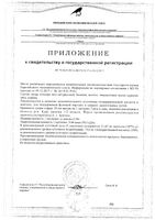 Фарингостоп Блиц эвкалипт+солодка BioTerra/БиоТерра пастилки для рассасывания 2,5г 16шт: миниатюра сертификата №2