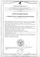 Фарингостоп Блиц лимон BioTerra/БиоТерра пастилки для рассасывания 2,5г 16шт: миниатюра сертификата №2